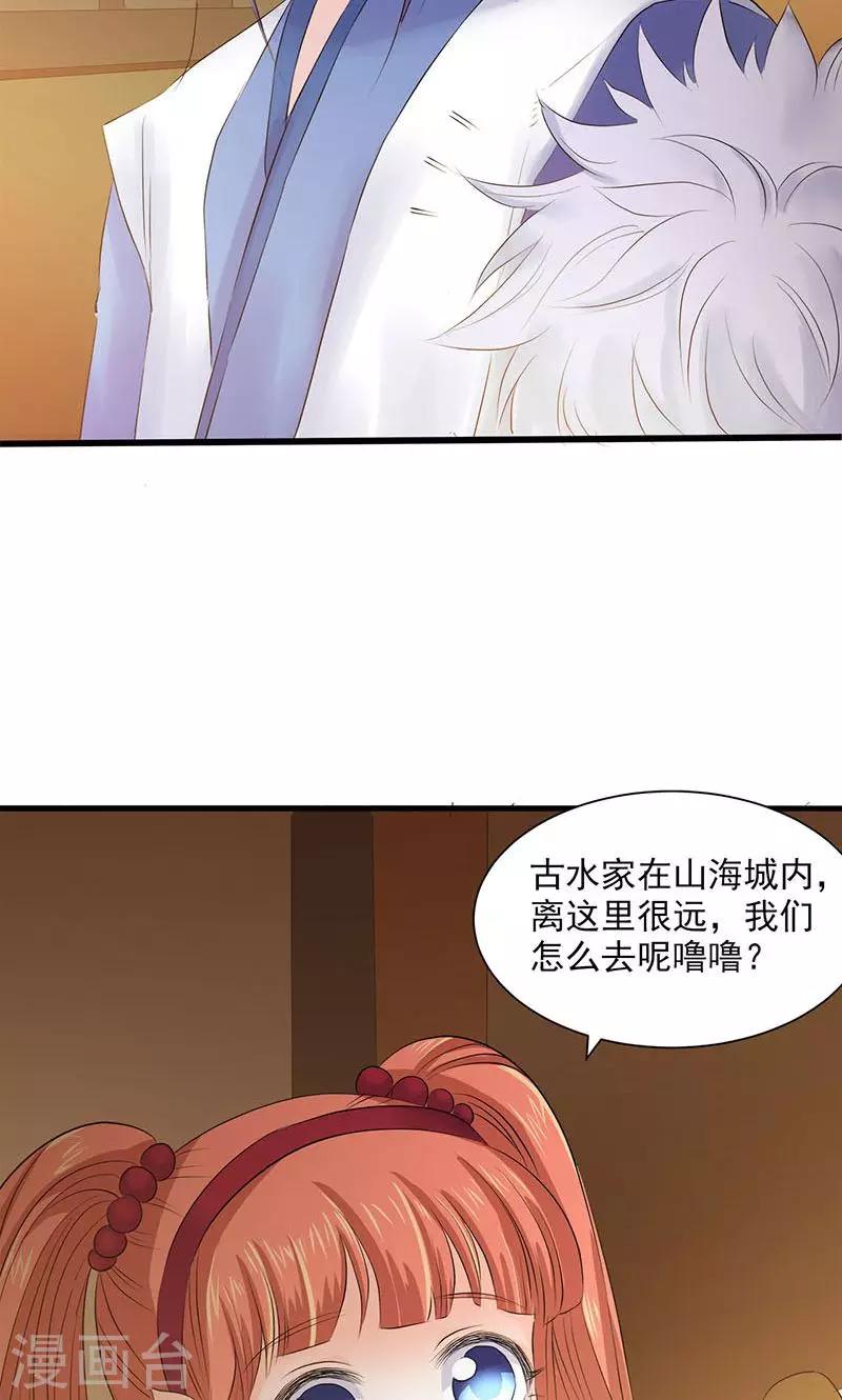 第81话9