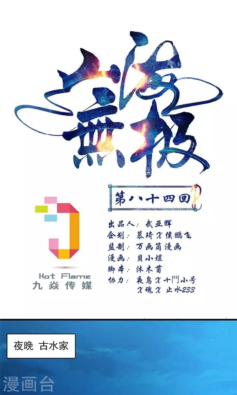 第84话0