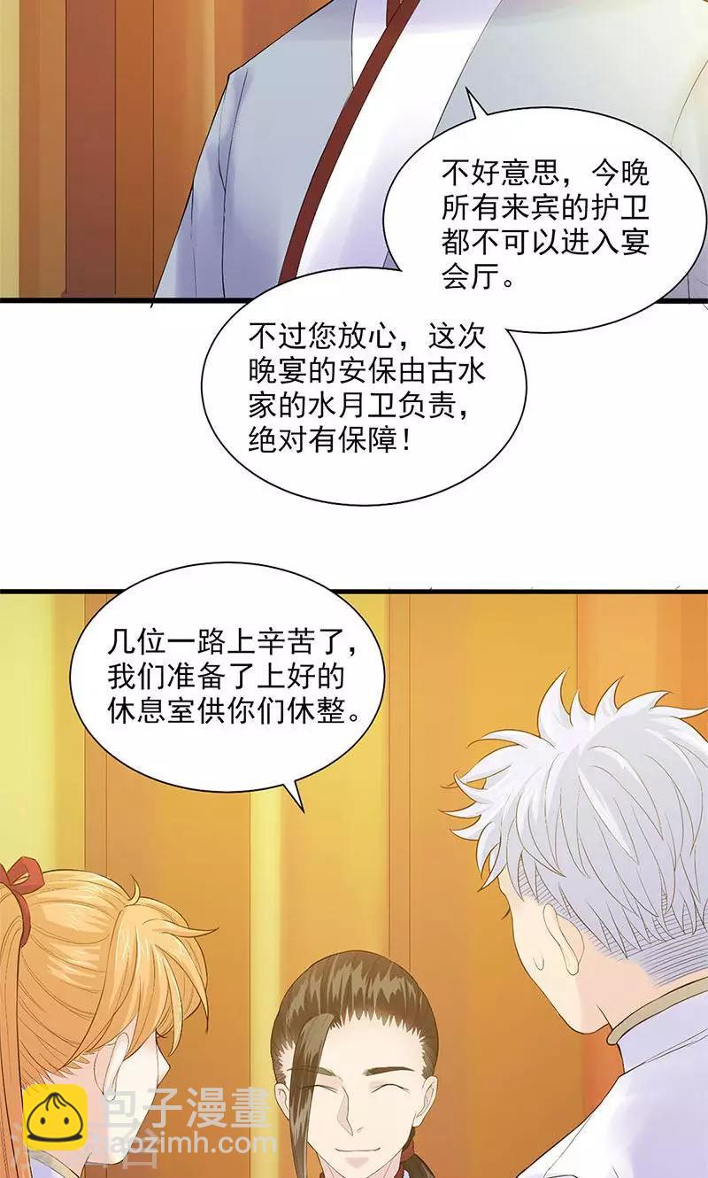 第84话11
