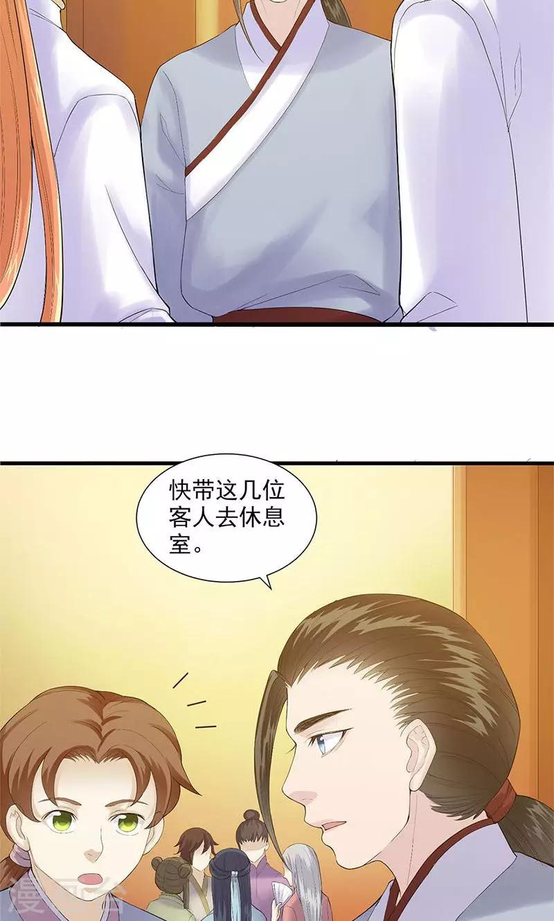 第84话12