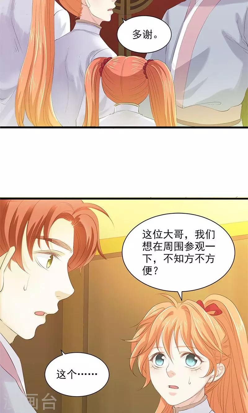 第84话17