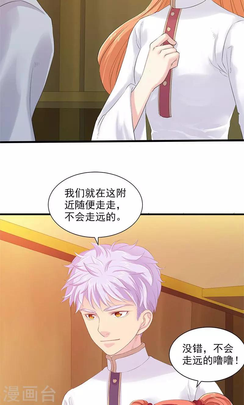 第84话18