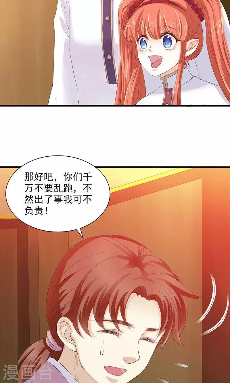 第84话19