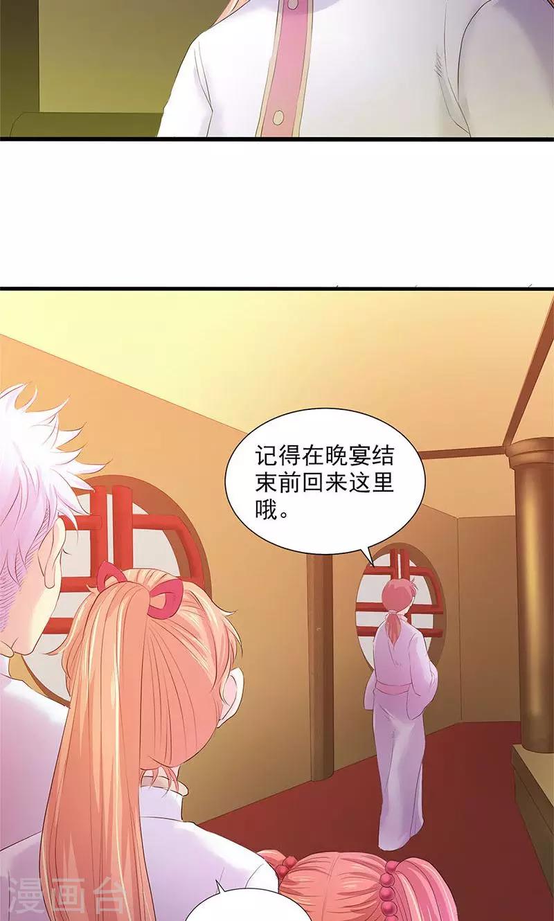 第84话21