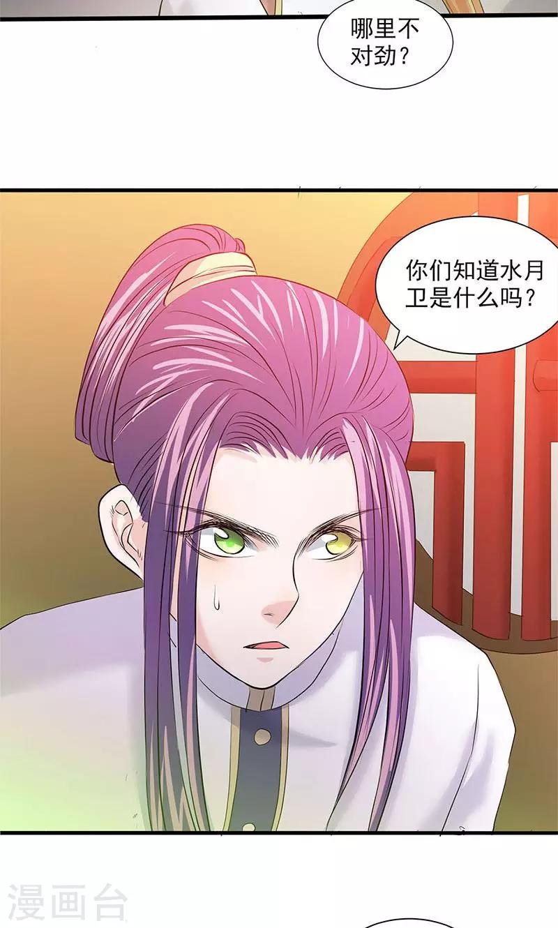 第84话24