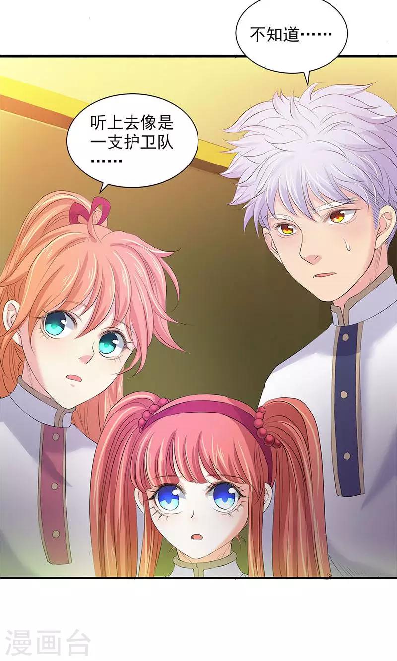 第84话25