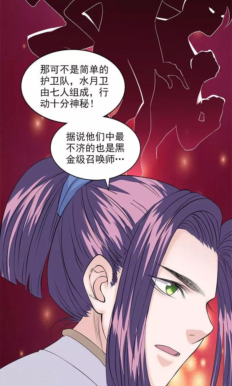 第84话27