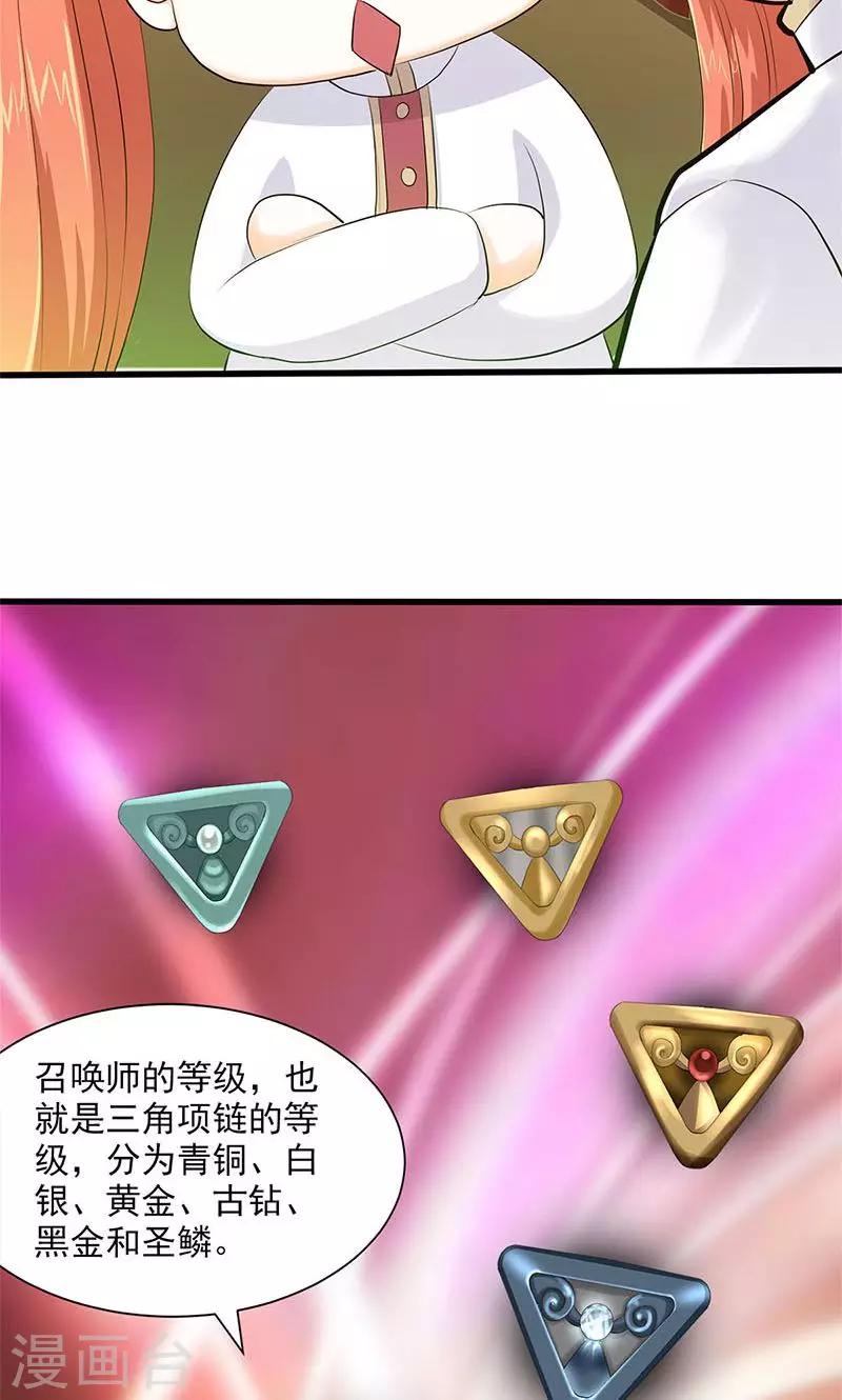 第84话30