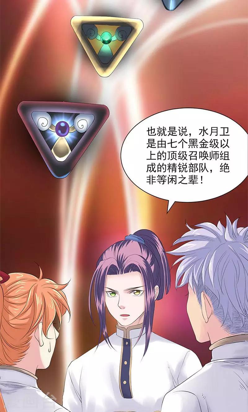 第84话31