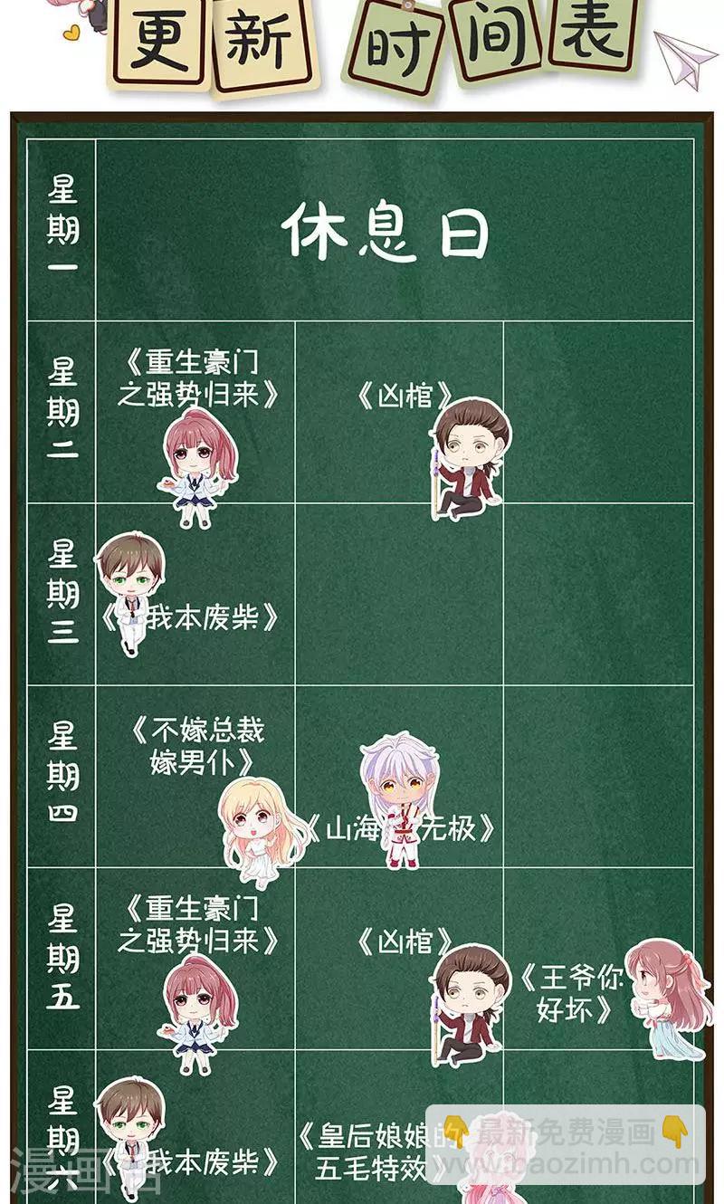 第84话33