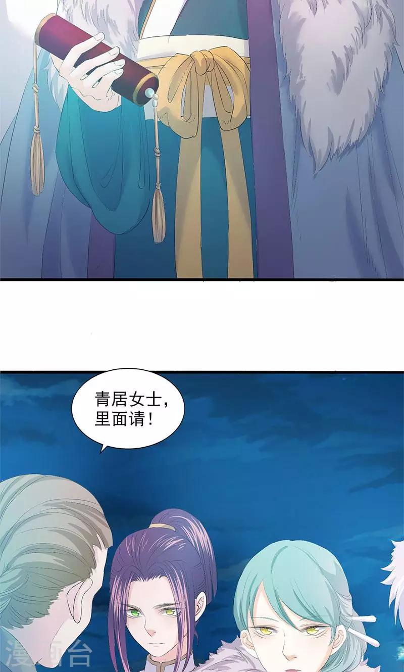 第84话4