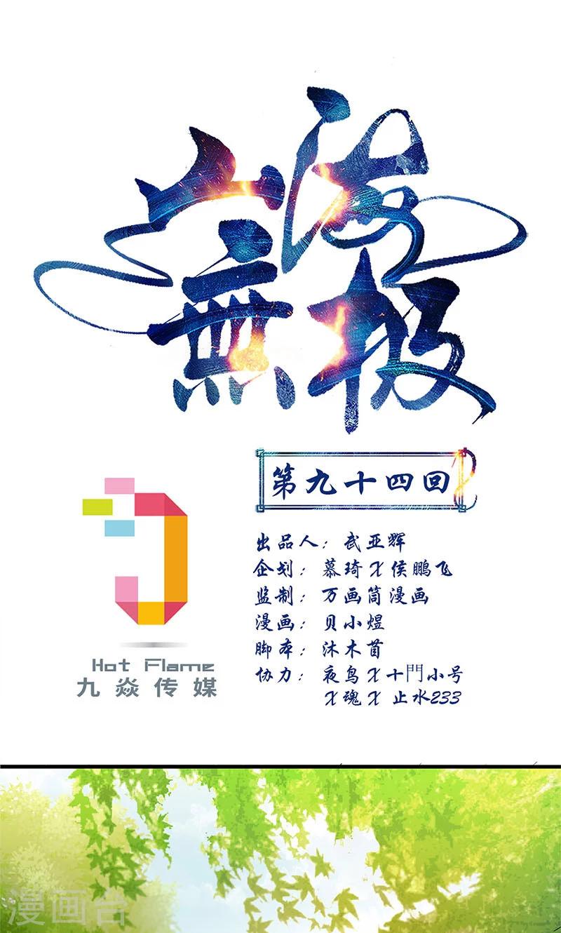 第94话0