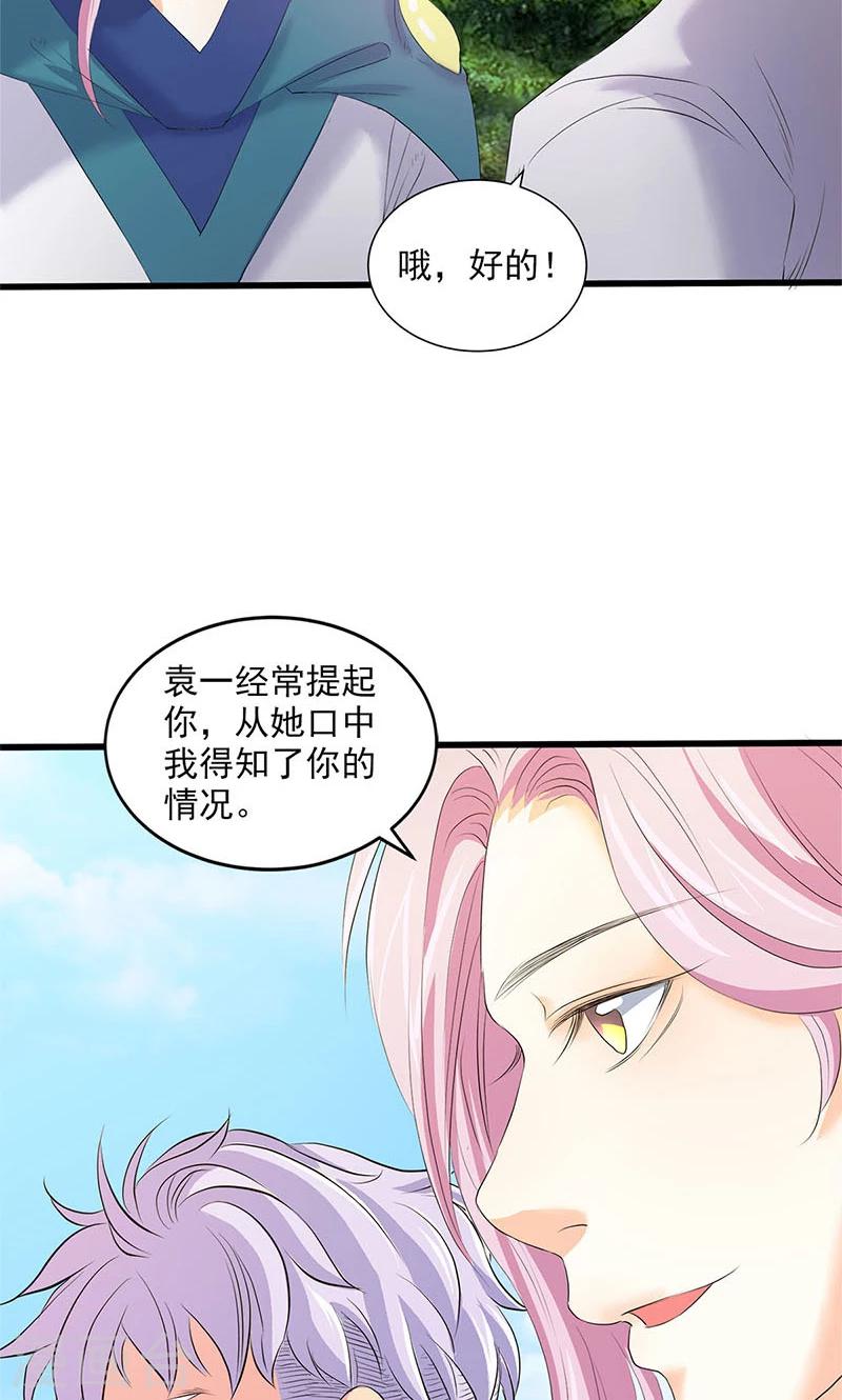 第94话10