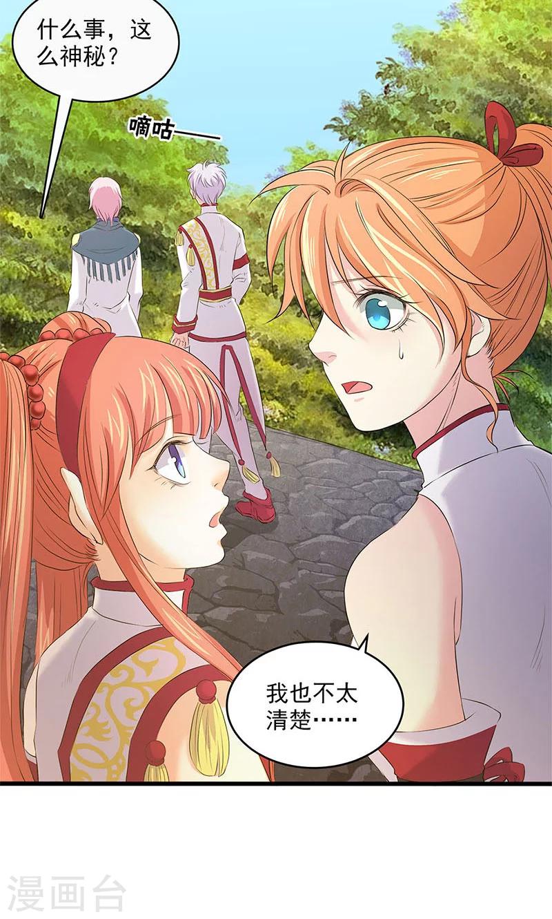 第94话12