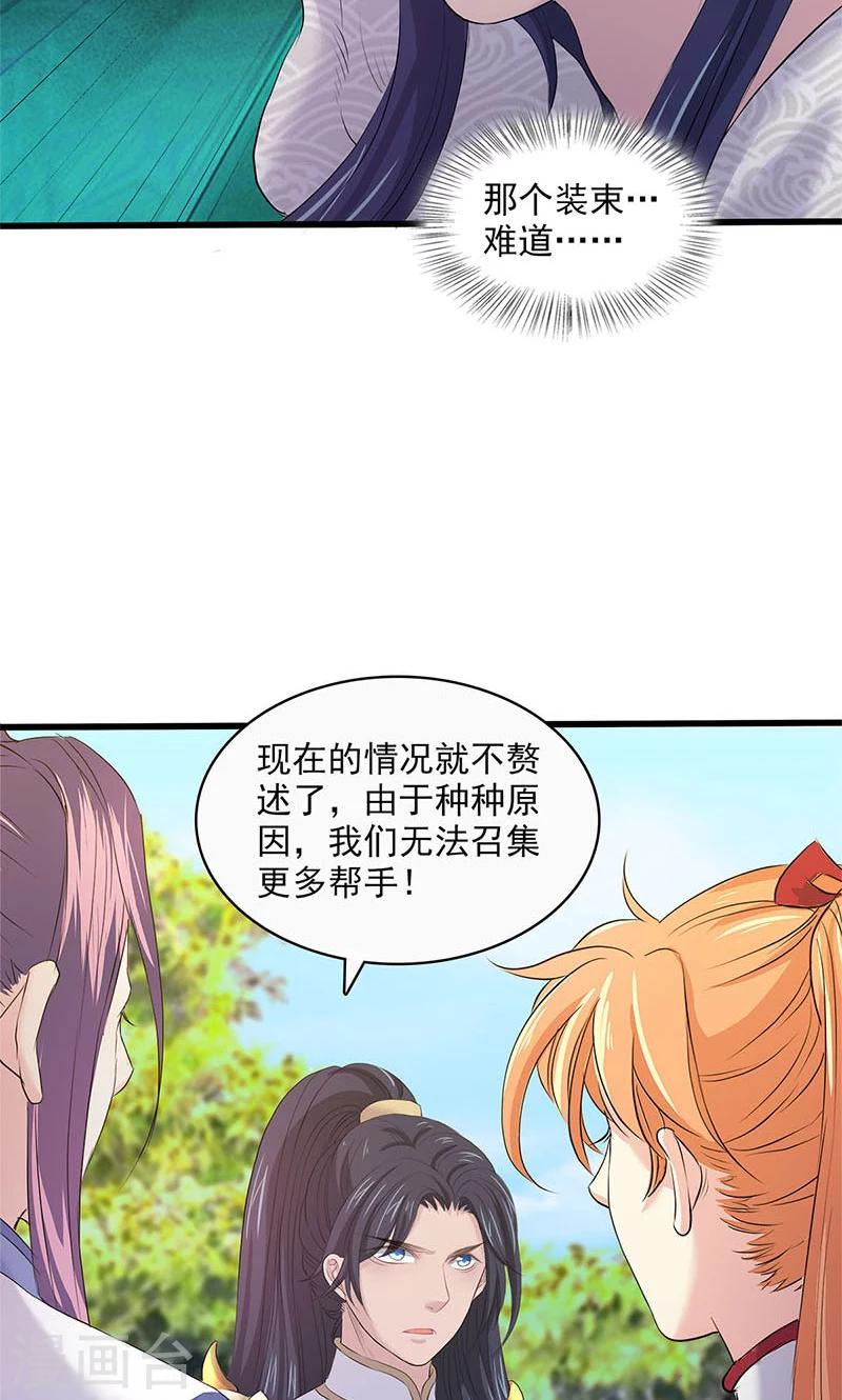 第94话20