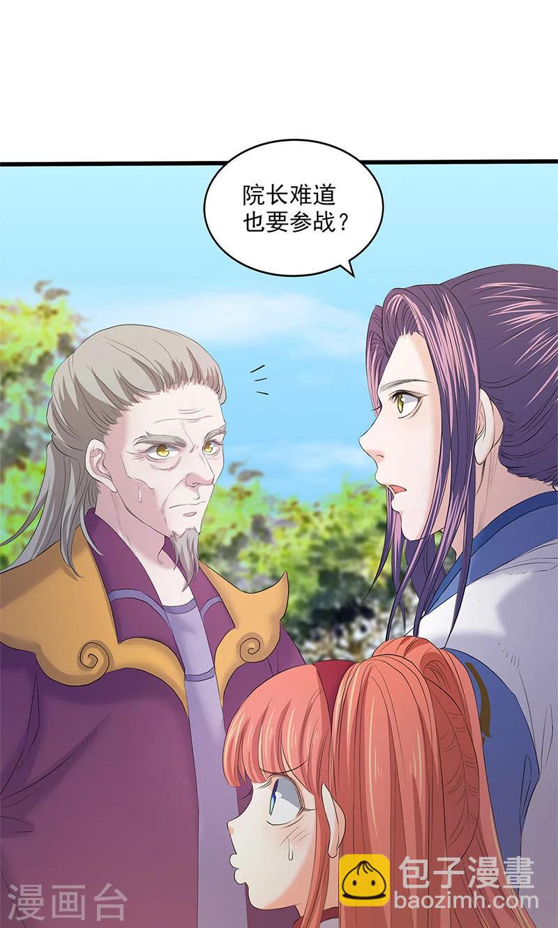 第94话24