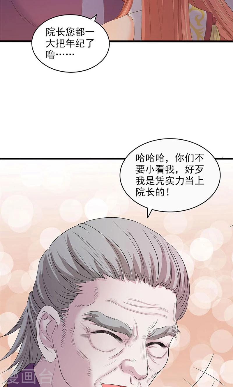 第94话25
