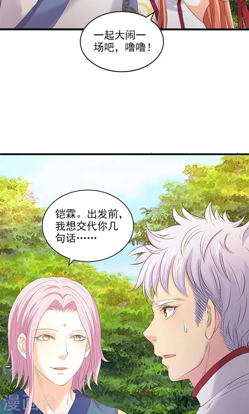 第94话9