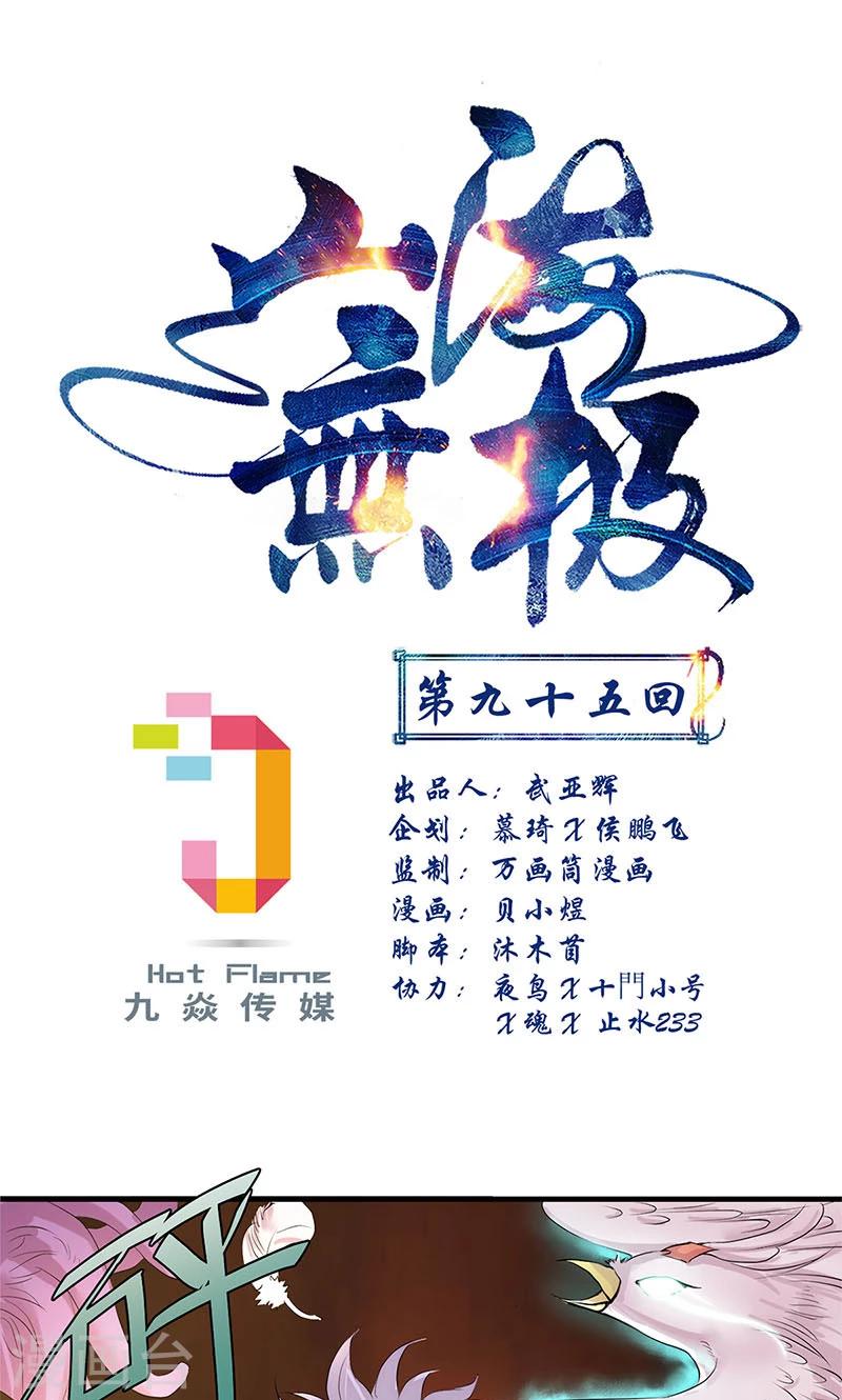 第95话0