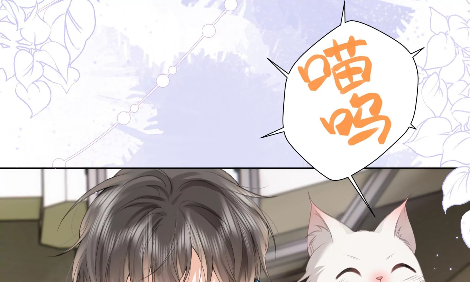 搞砸的初会面65