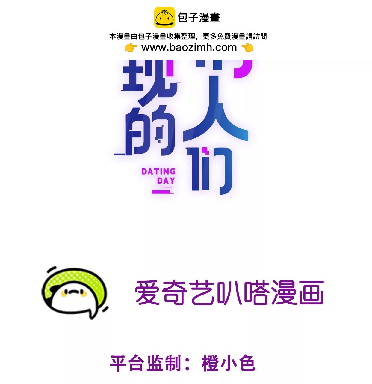 官宣同居1