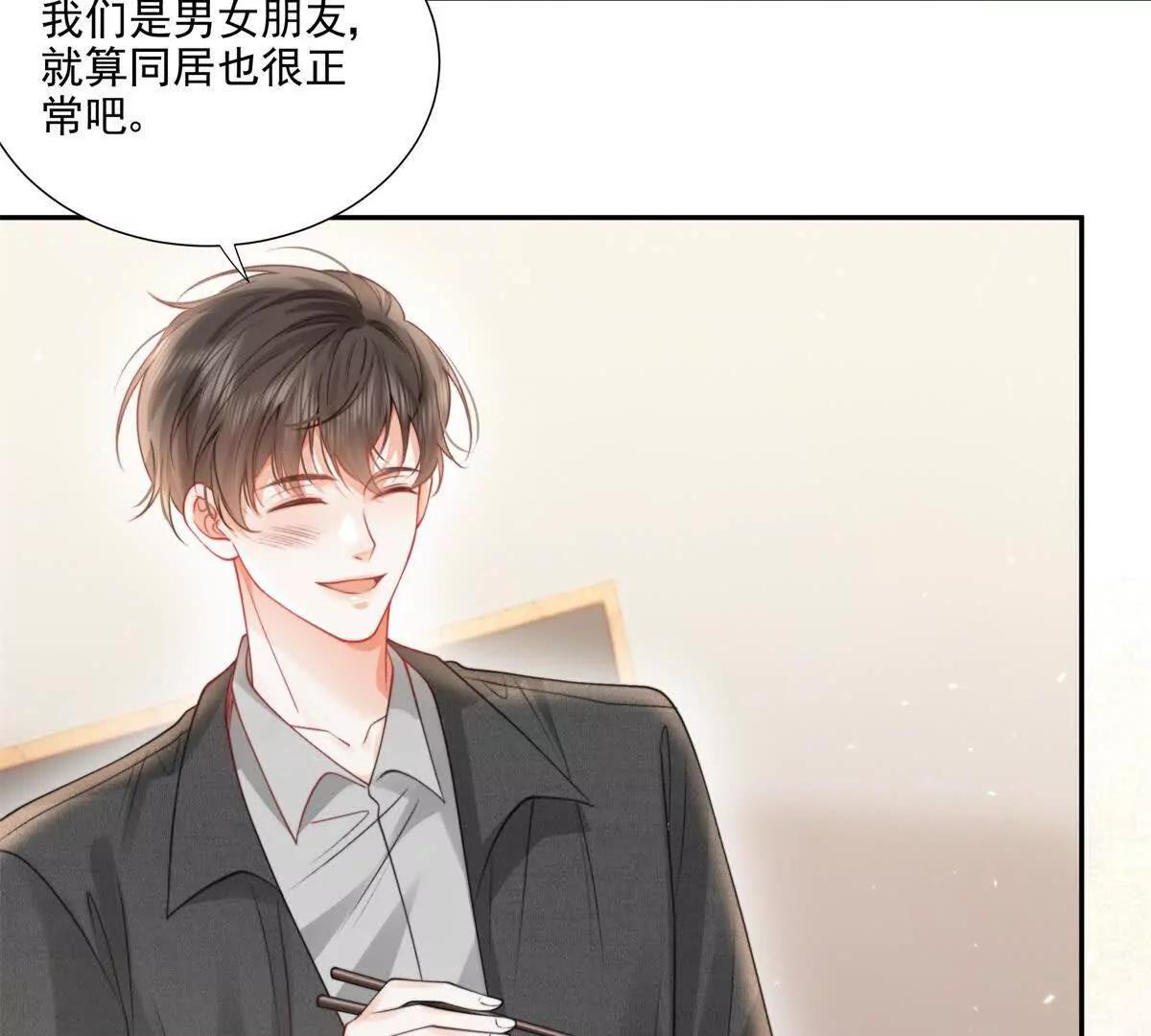 官宣同居14