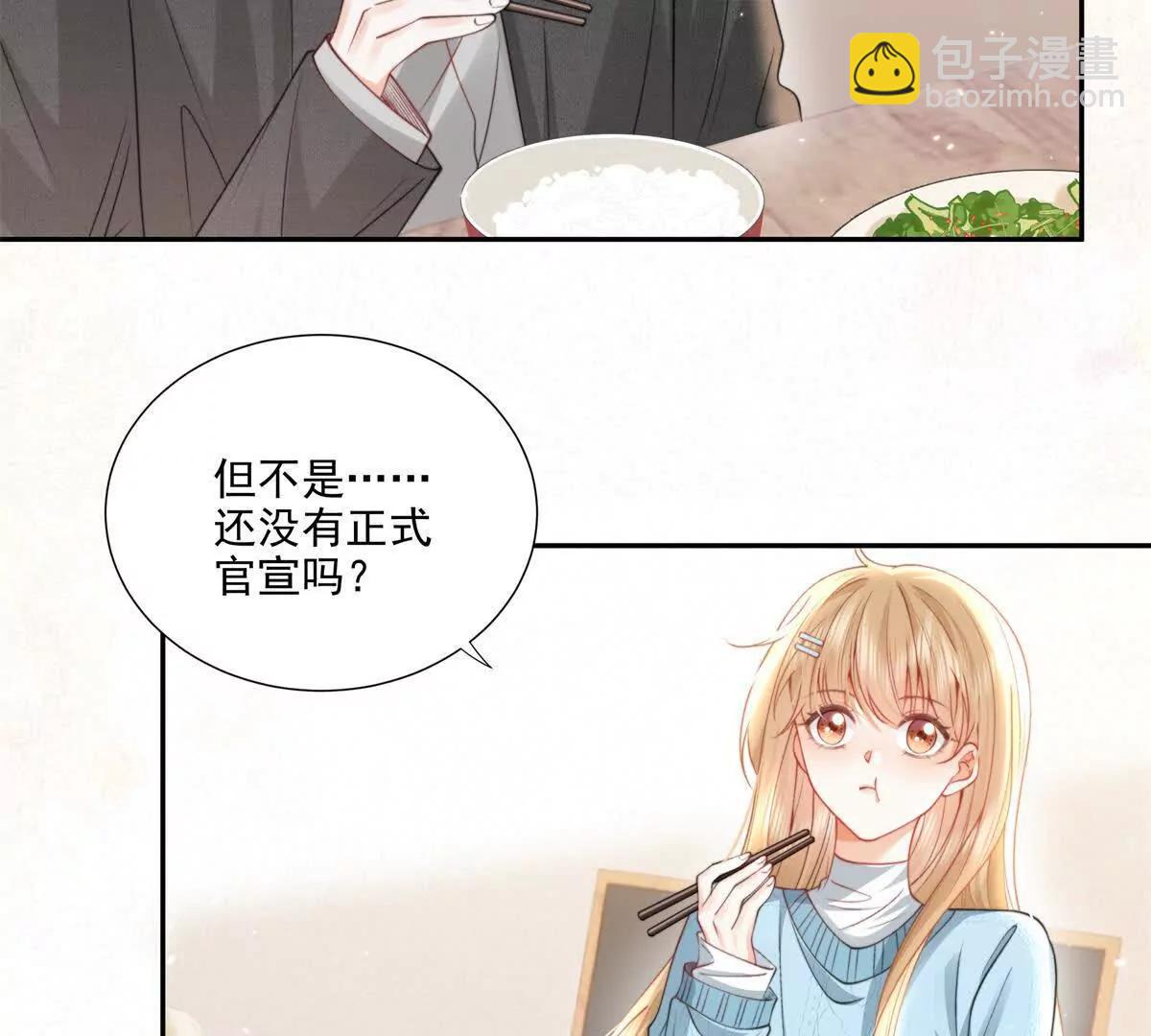 官宣同居15