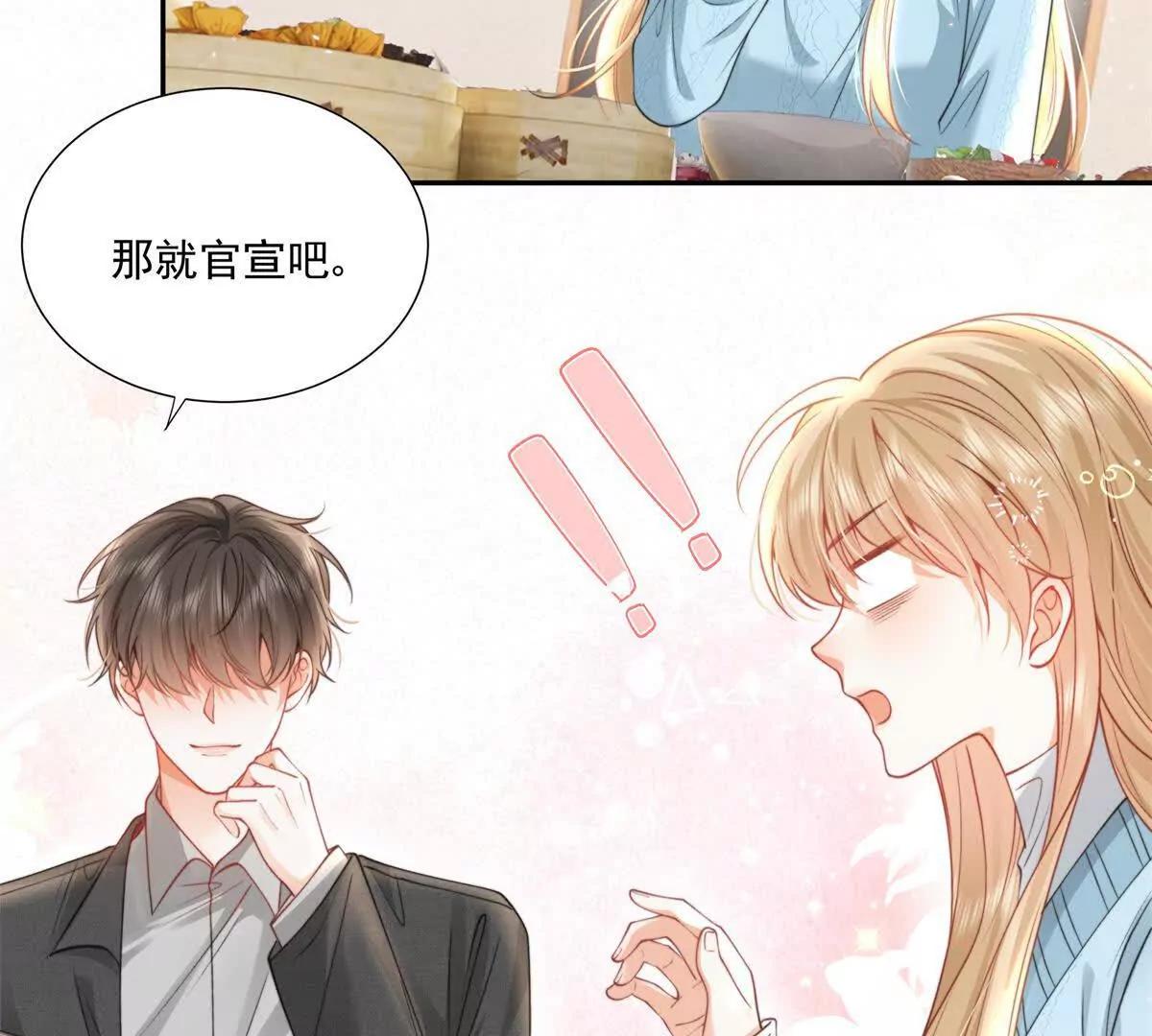 官宣同居16