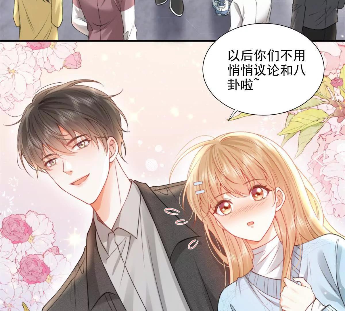 官宣同居19