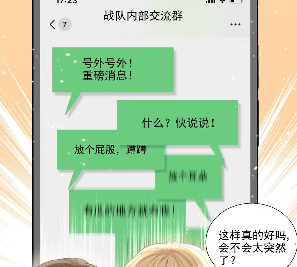 官宣同居22
