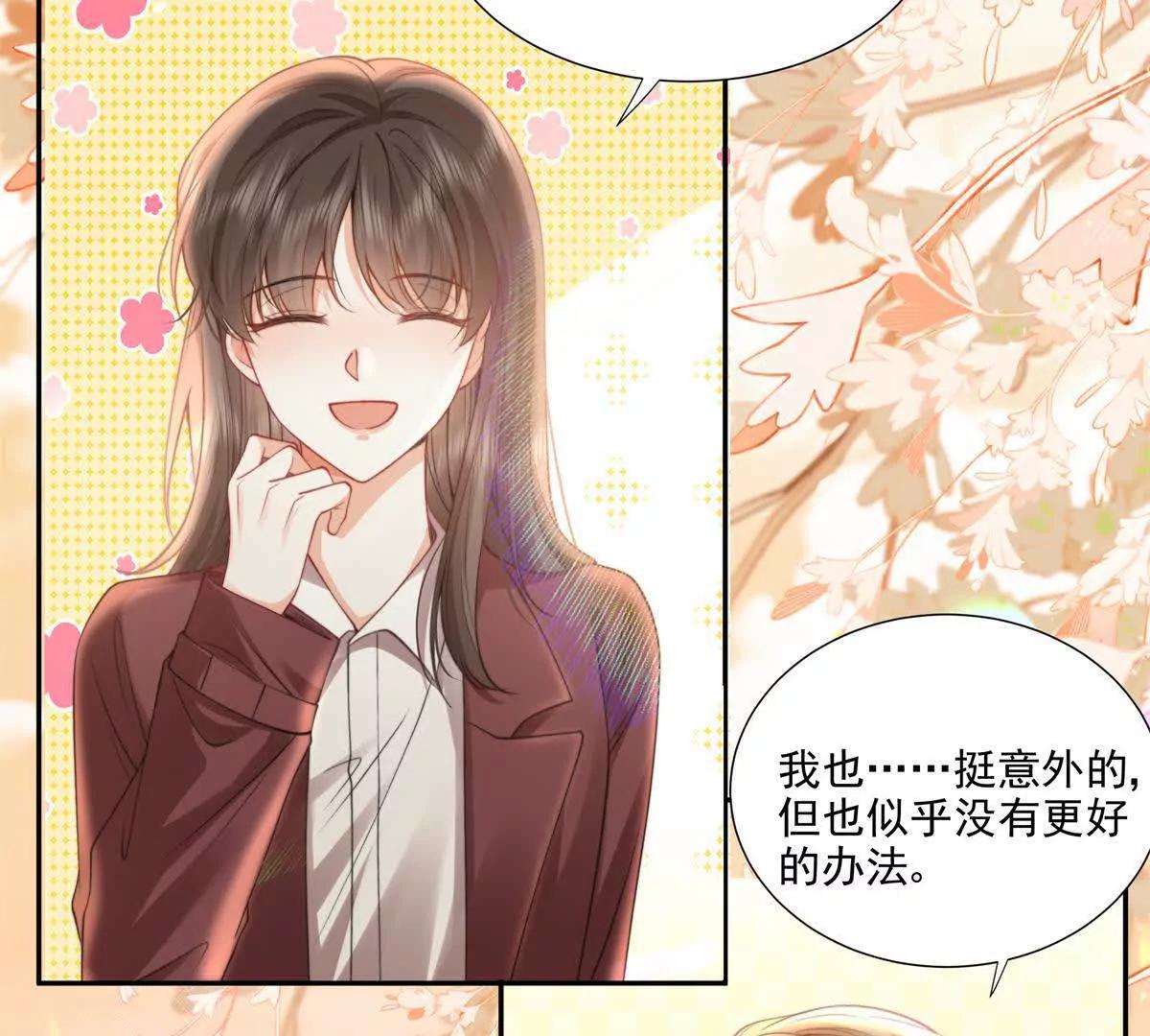官宣同居33