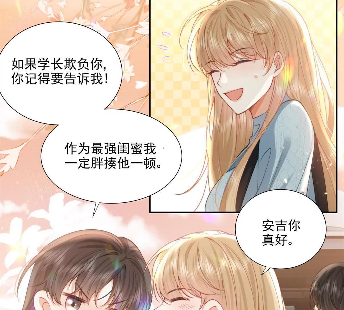 官宣同居34
