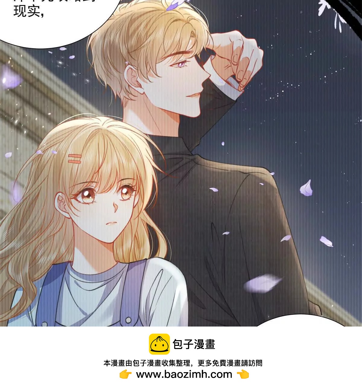 官宣同居53