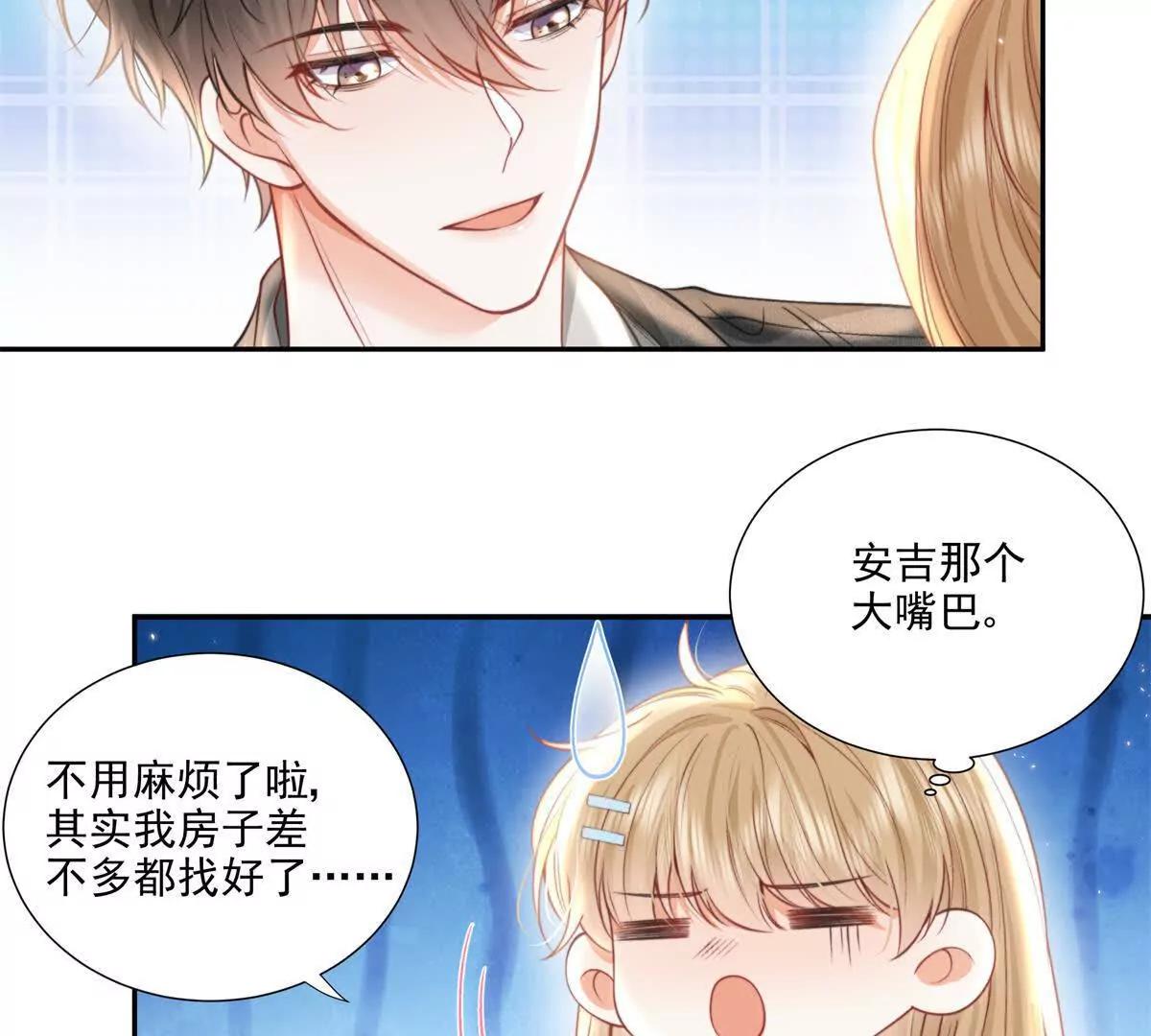 官宣同居6