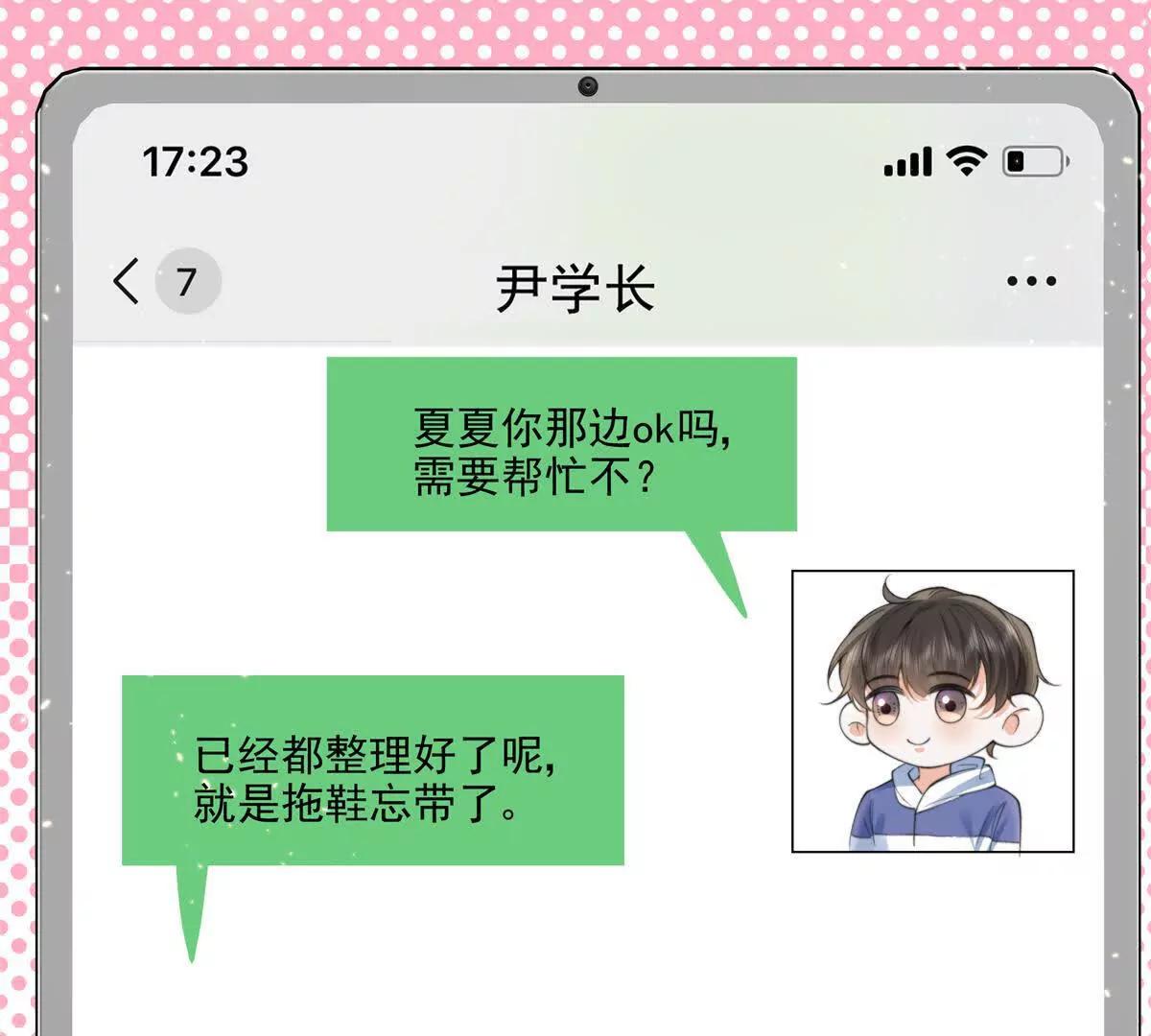 官宣同居63