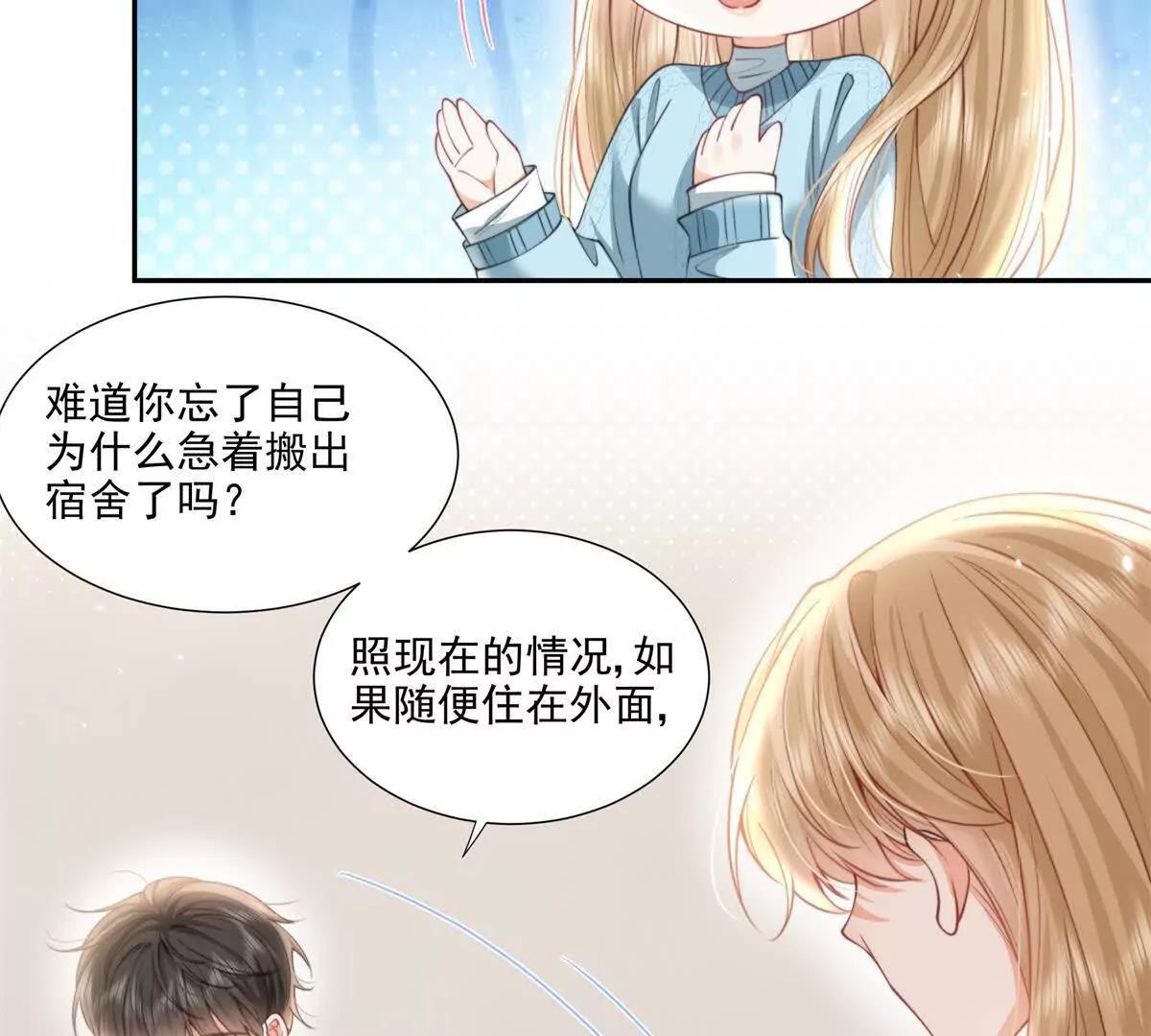 官宣同居7