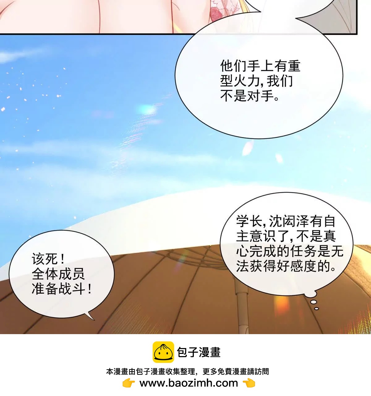 彻底决裂53