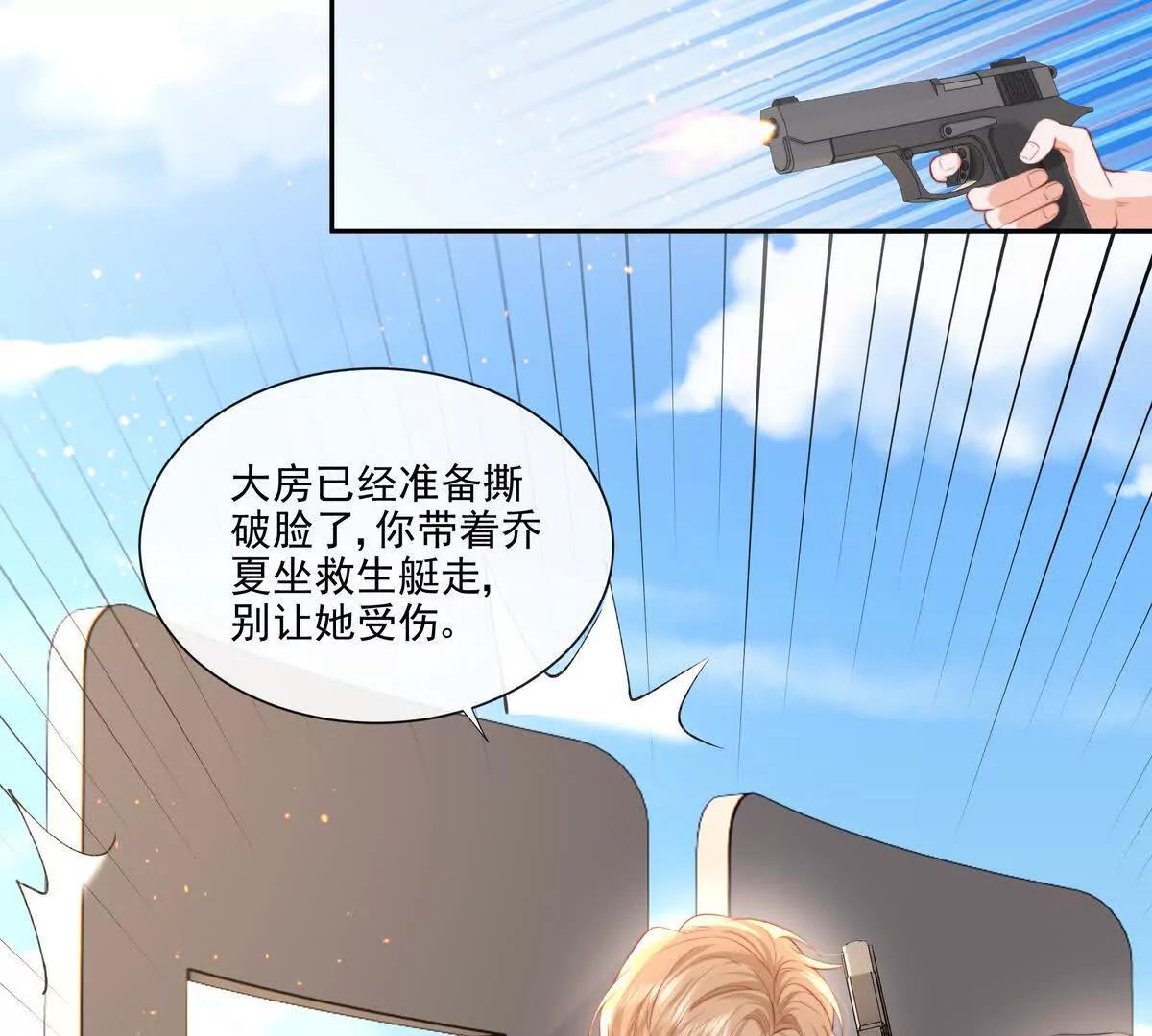 彻底决裂59