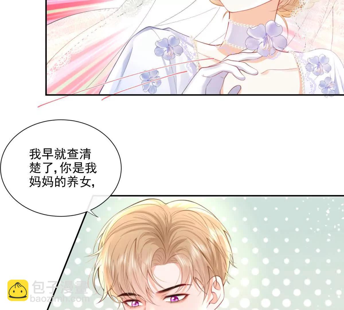 彻底决裂8