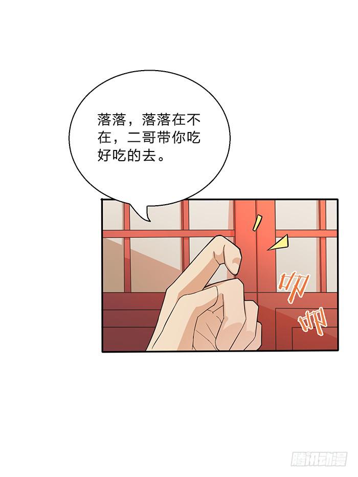 落落失踪了22