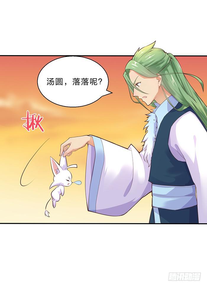 落落失踪了28