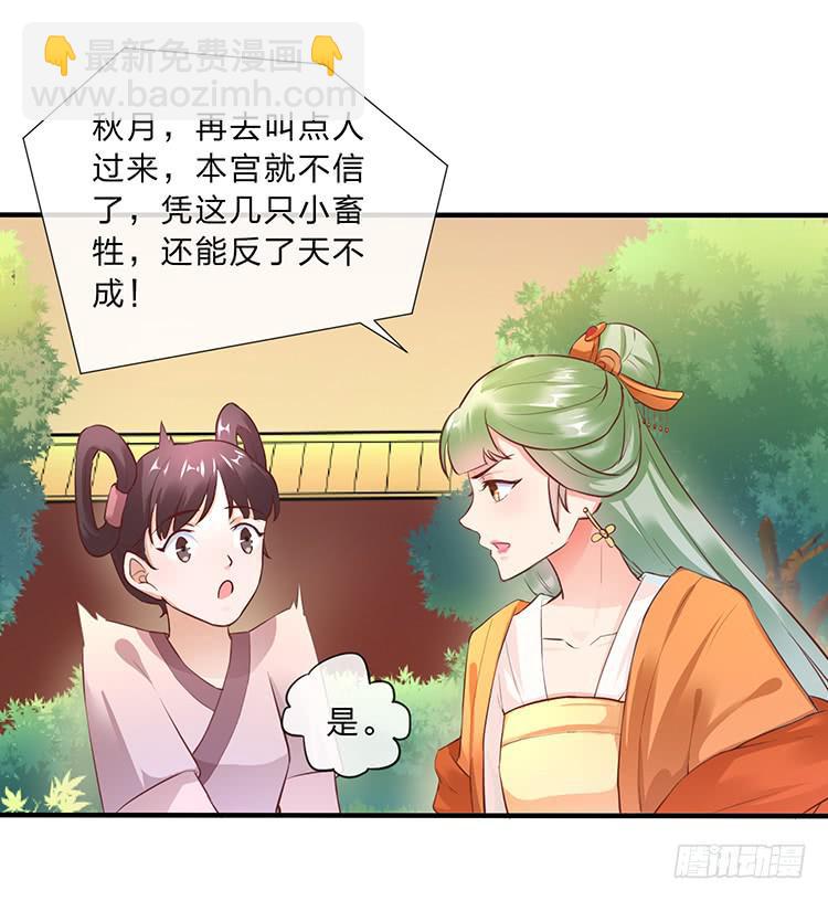 大闹公主府26