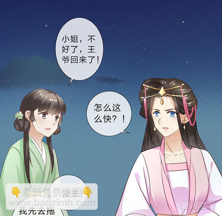 永和宫失火3