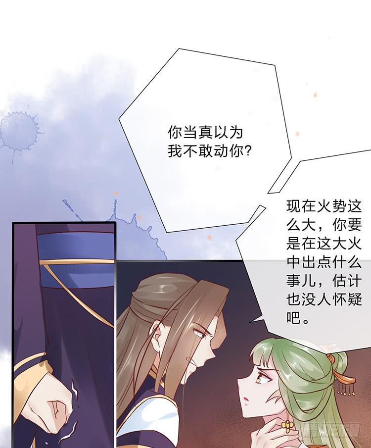 永和宫失火31