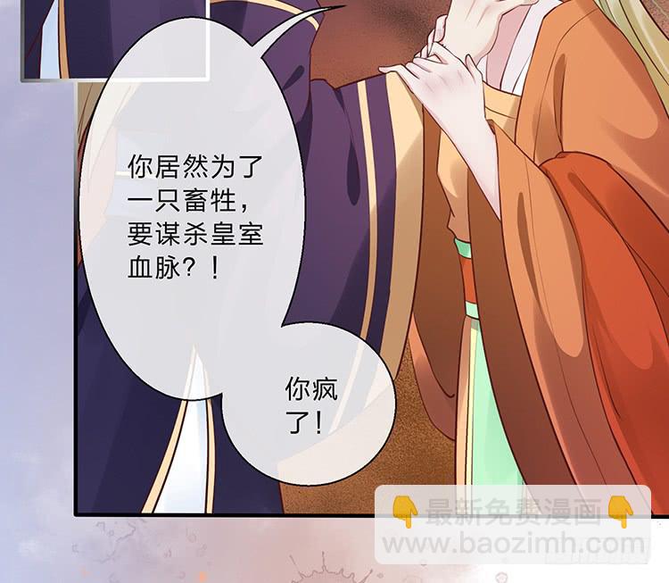 永和宫失火32