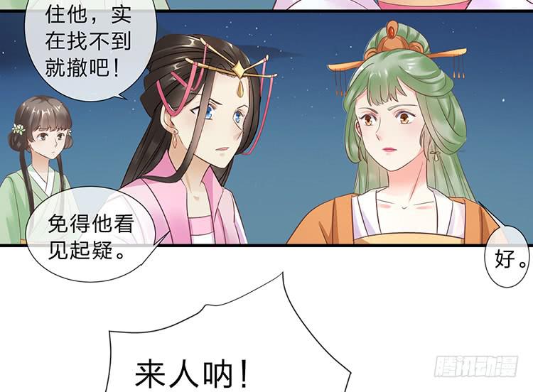 永和宫失火4