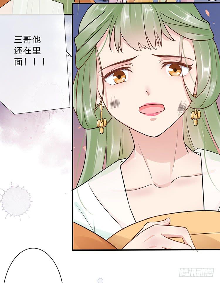 永和宫失火48