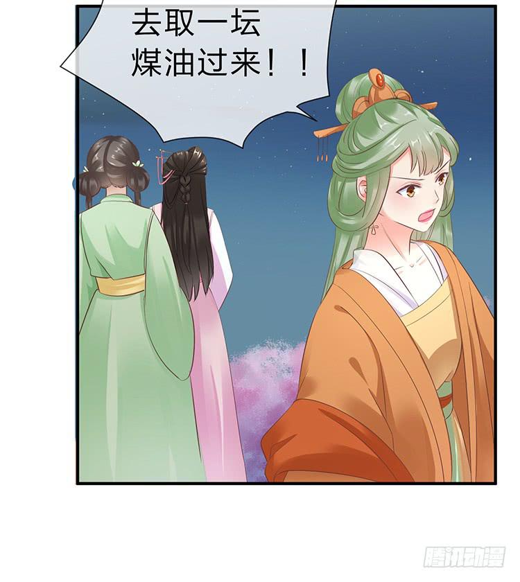 永和宫失火5