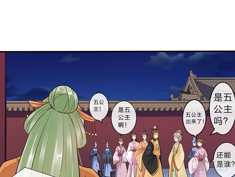 永和宫失火51