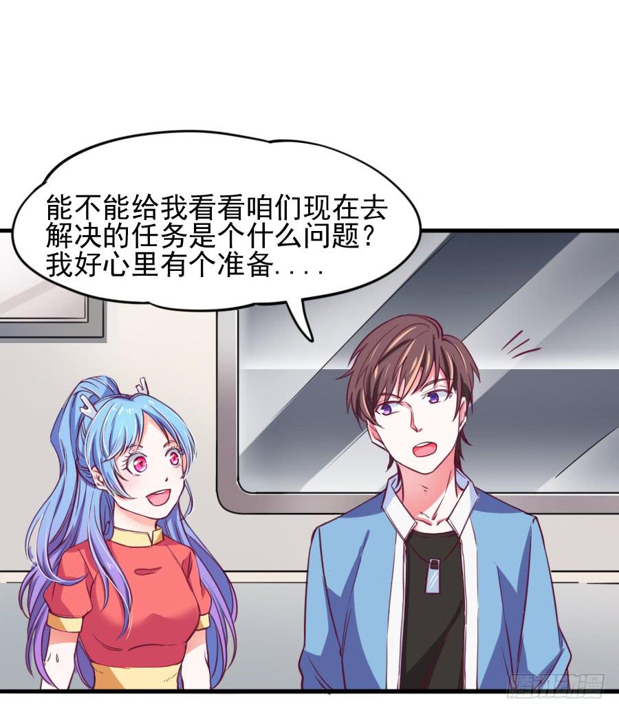 特殊的任务24